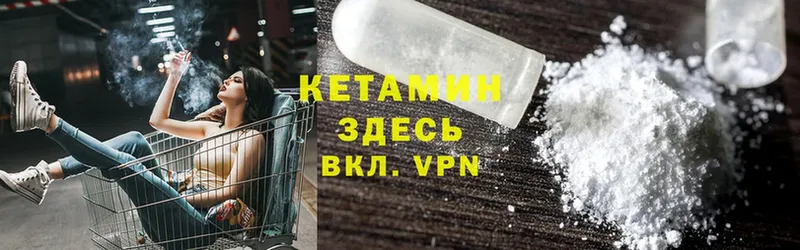 Кетамин VHQ  Вологда 