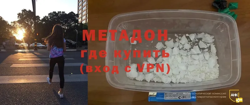 MEGA ссылки  Вологда  МЕТАДОН белоснежный 